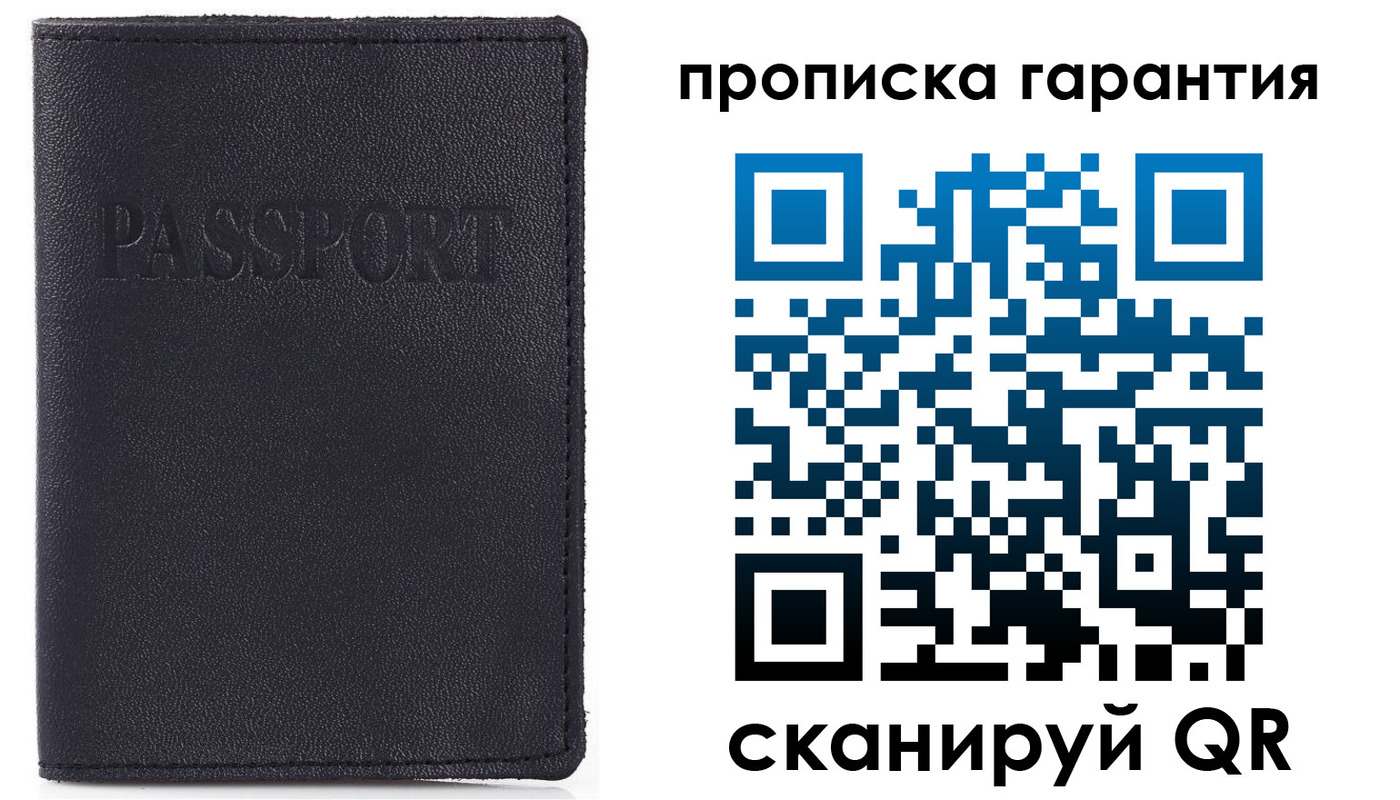 прописка штамп в Братске