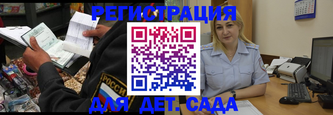 прописка для военкомата в Братске