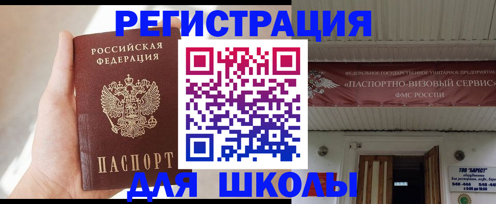 временная регистрация собственник в Братске