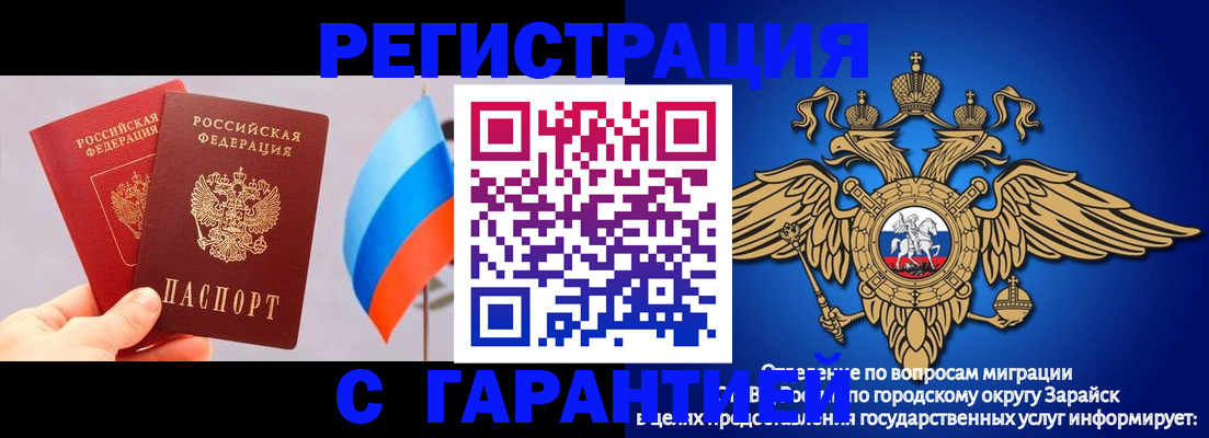 временная регистрация недорого в Братске