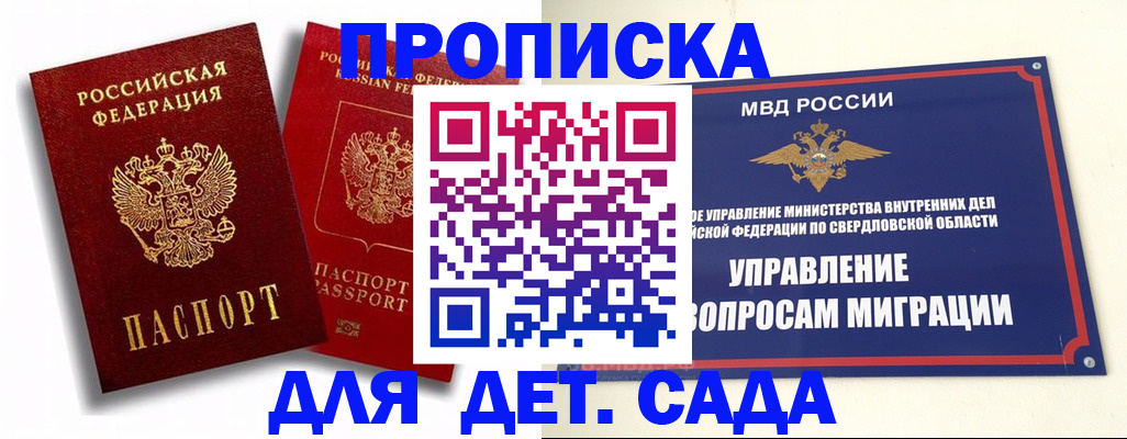 временная регистрация надежно в Братске